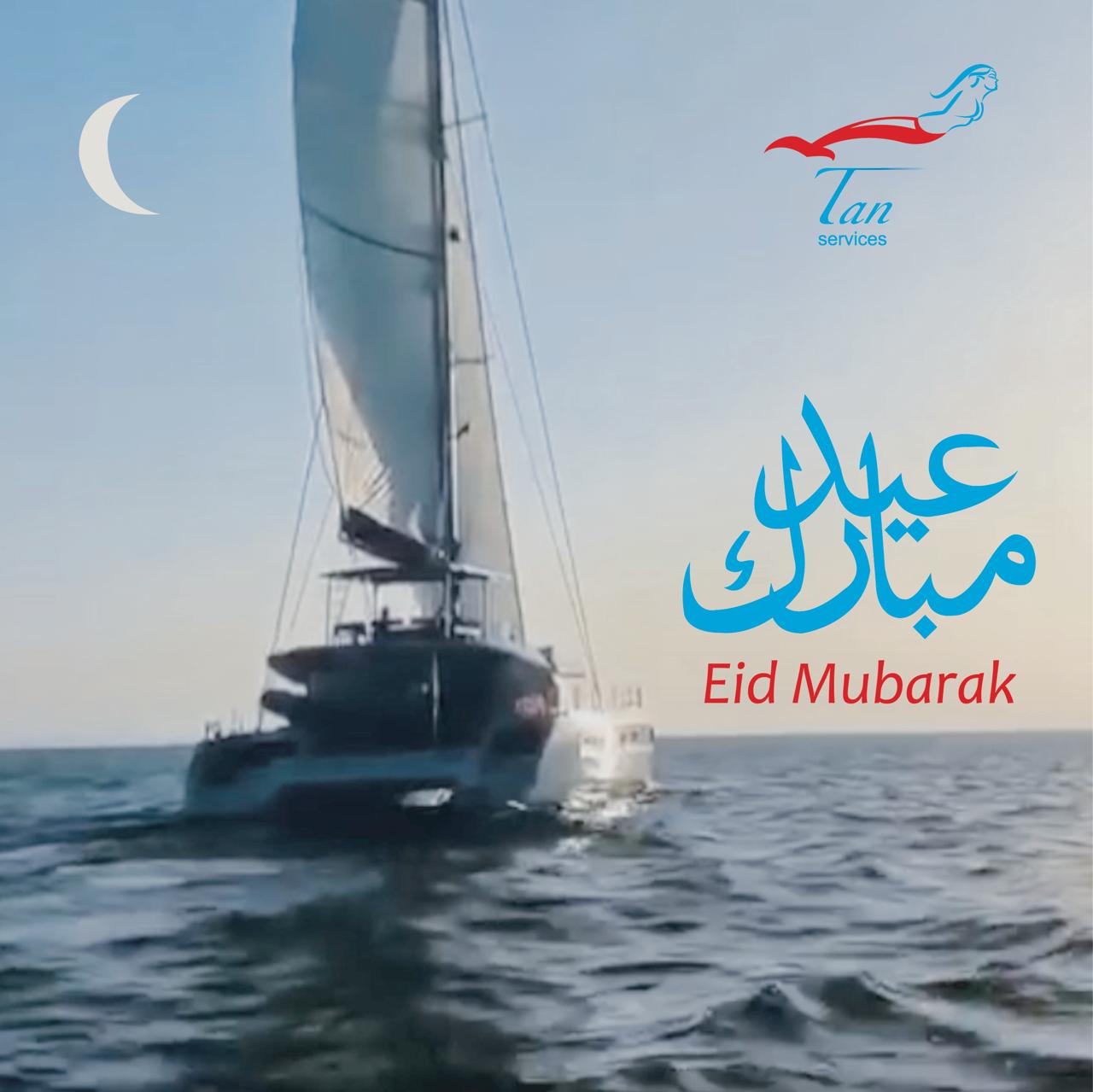 When is eid mubarak 2021
